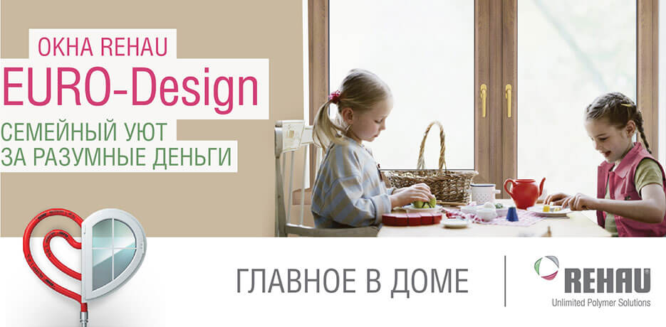 Пластиковые окна REHAU Euro фото