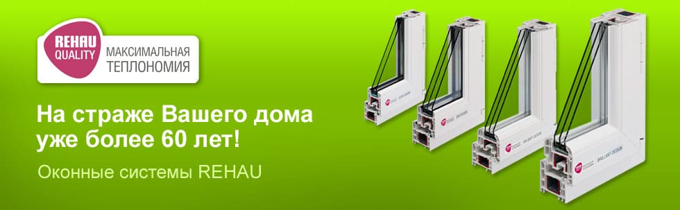 REHAU Grazio фото